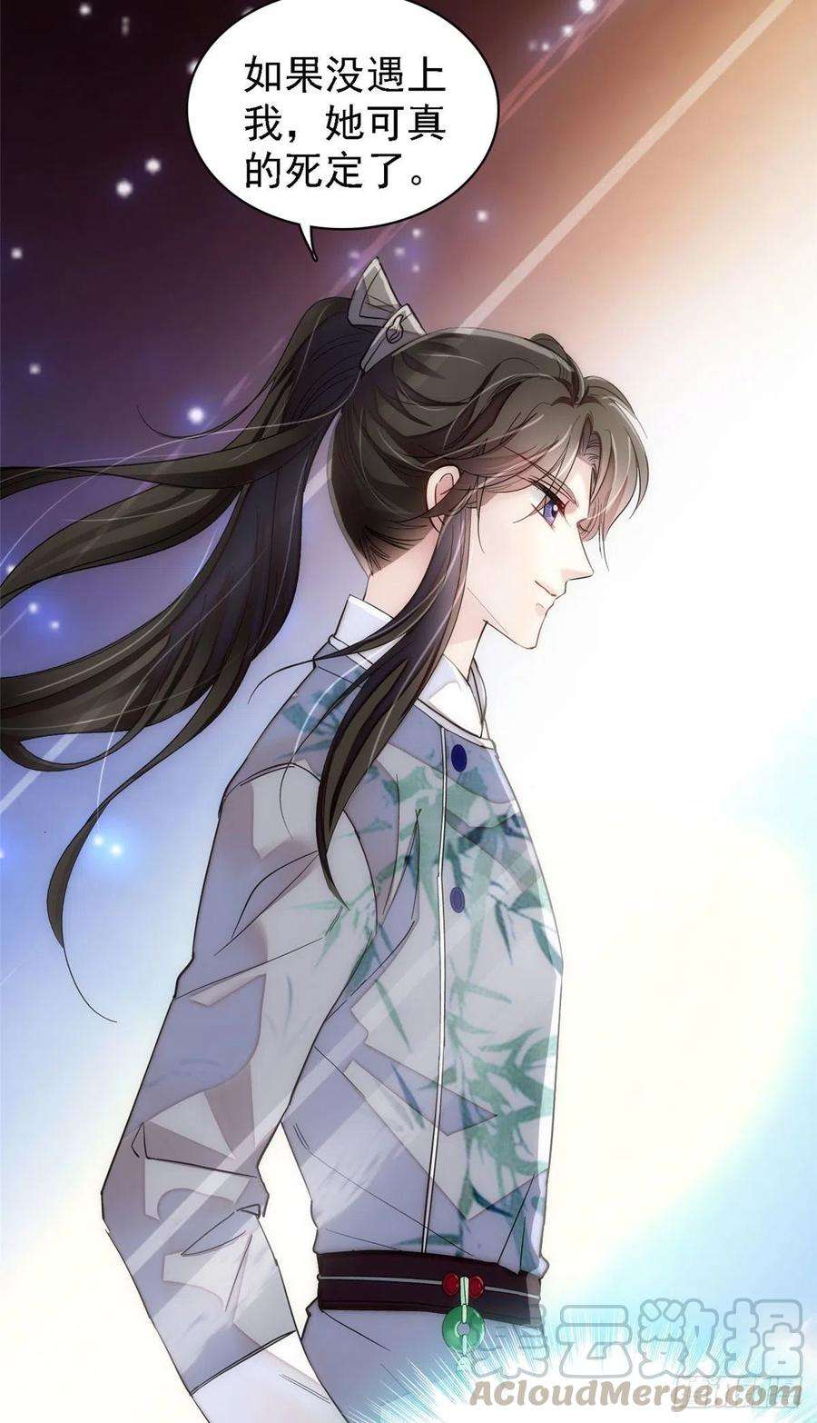 似锦111话 漂亮的男人越会骗人