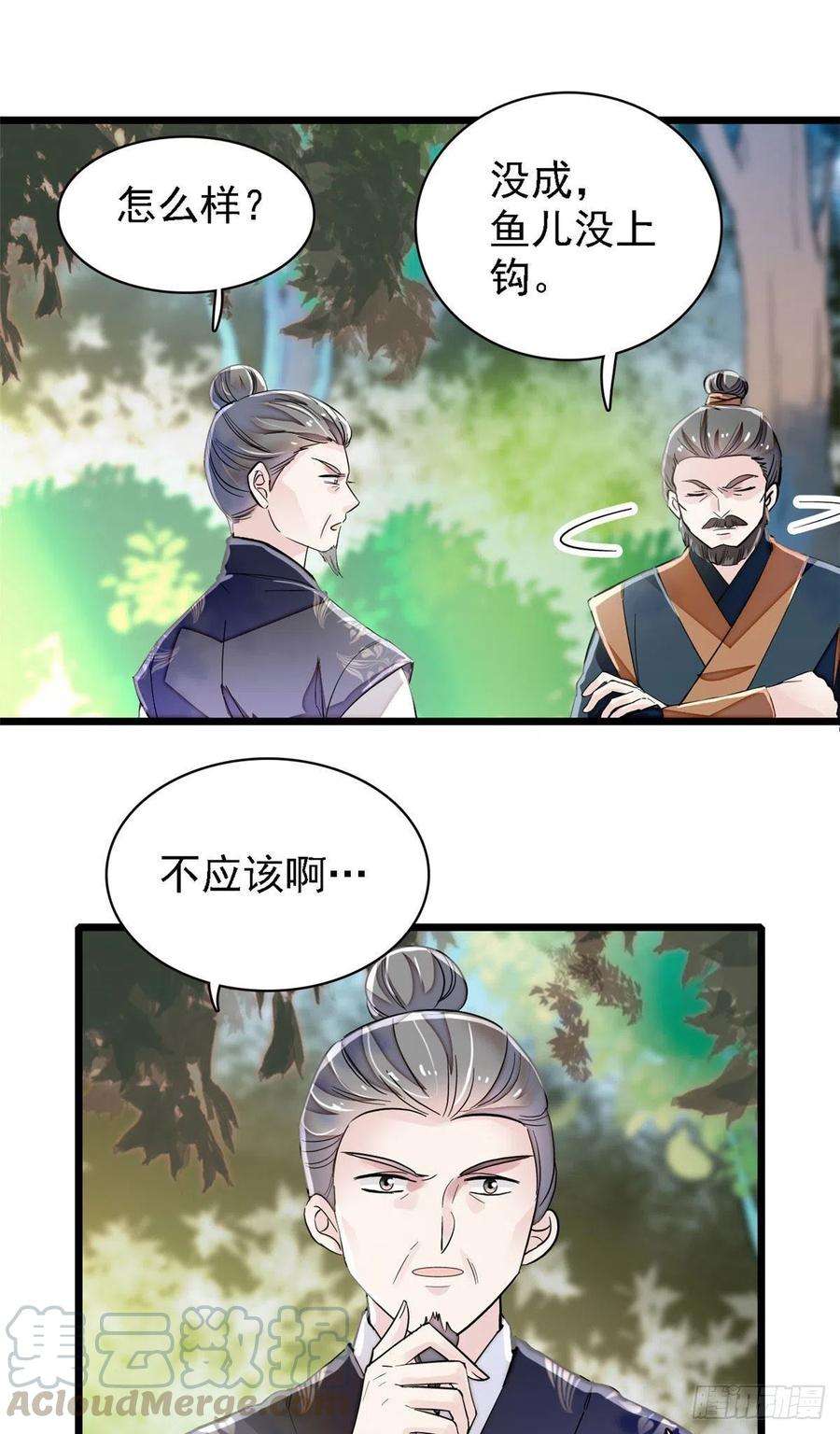 似锦111话 漂亮的男人越会骗人