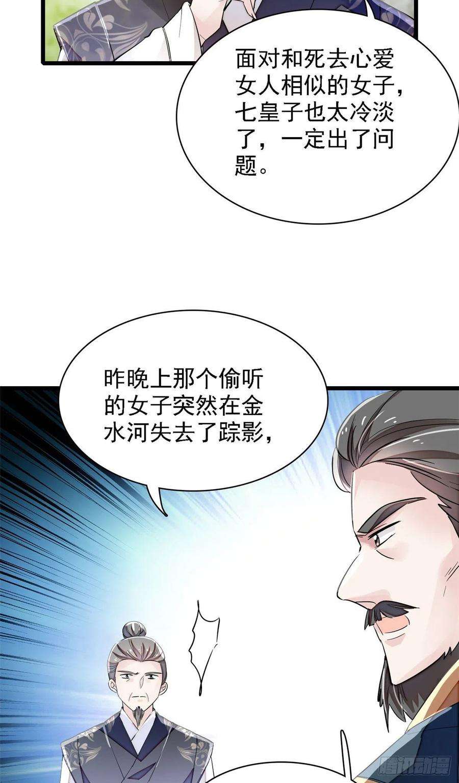 似锦111话 漂亮的男人越会骗人