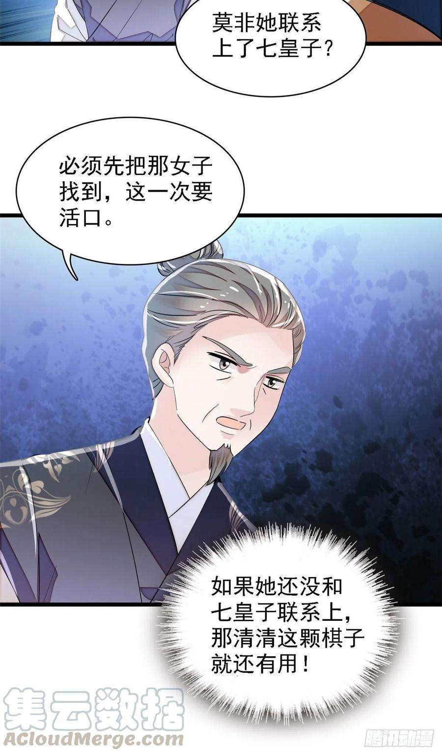 似锦111话 漂亮的男人越会骗人