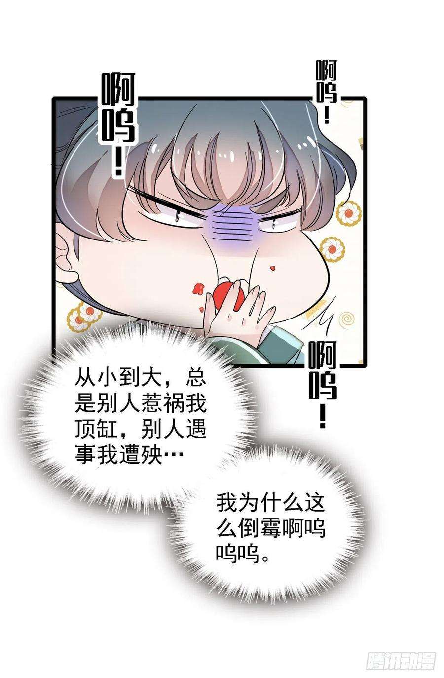似锦111话 漂亮的男人越会骗人