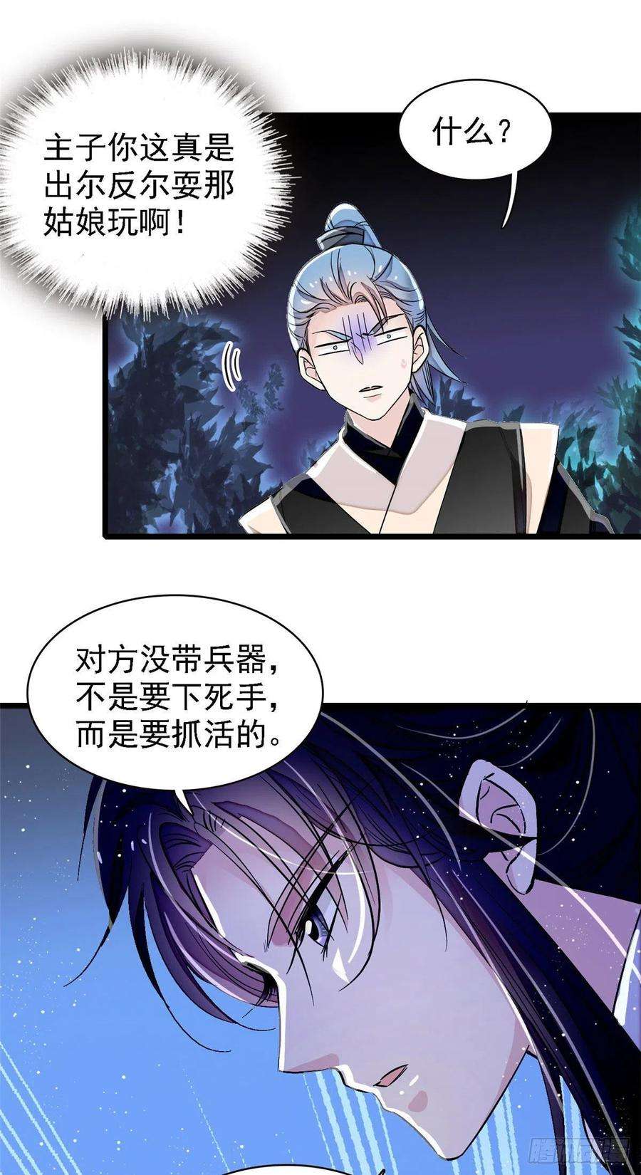 似锦111话 漂亮的男人越会骗人