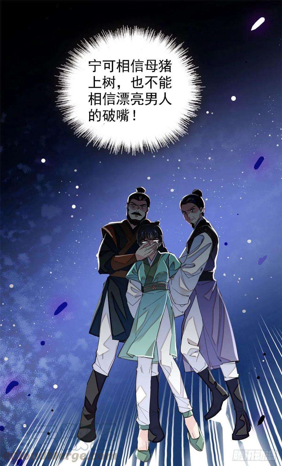 似锦111话 漂亮的男人越会骗人