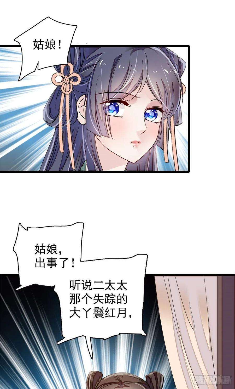 似锦111话 漂亮的男人越会骗人