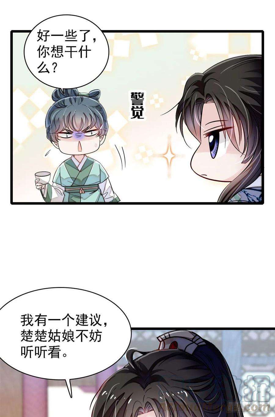 似锦111话 漂亮的男人越会骗人