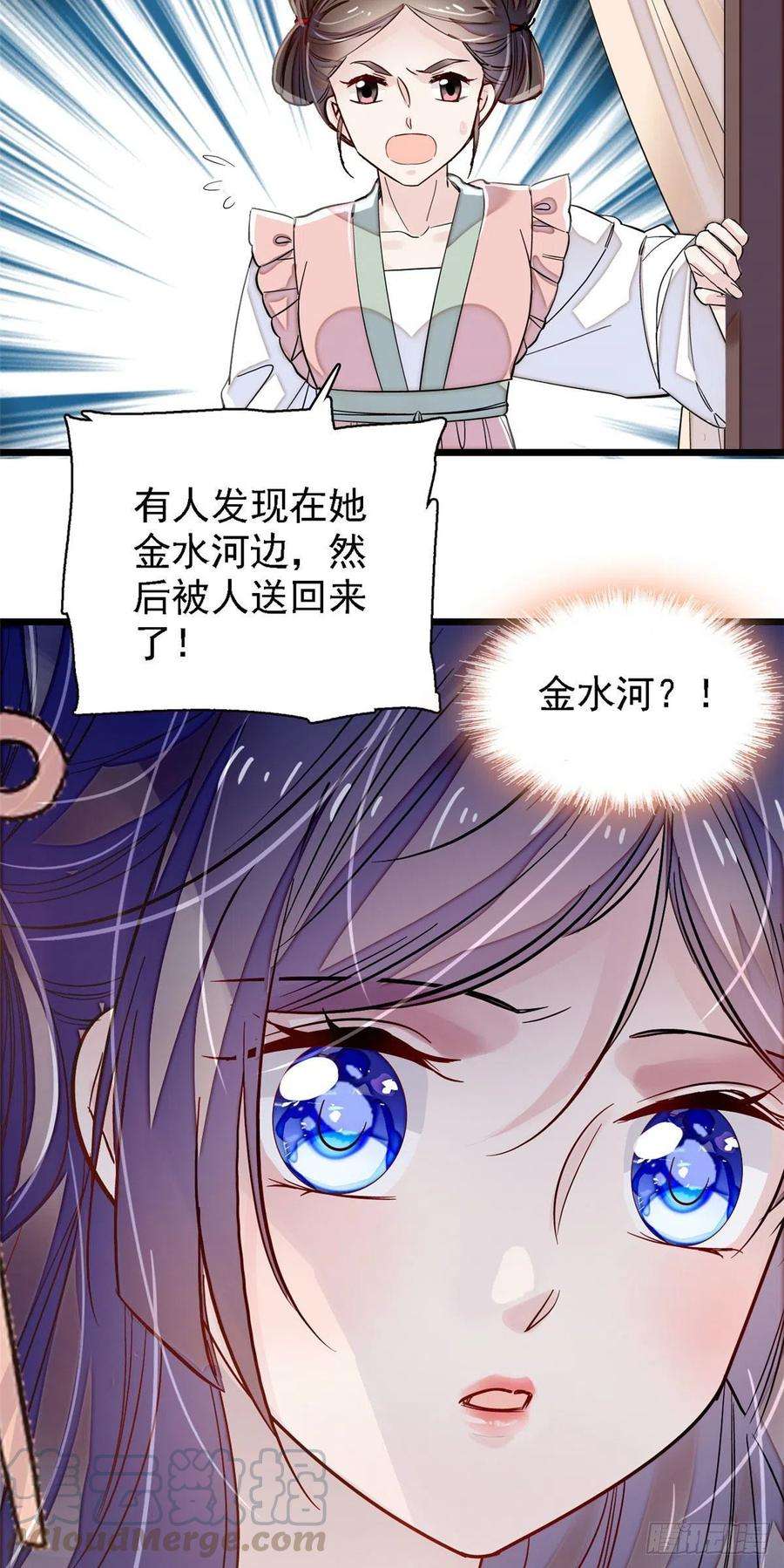 似锦111话 漂亮的男人越会骗人