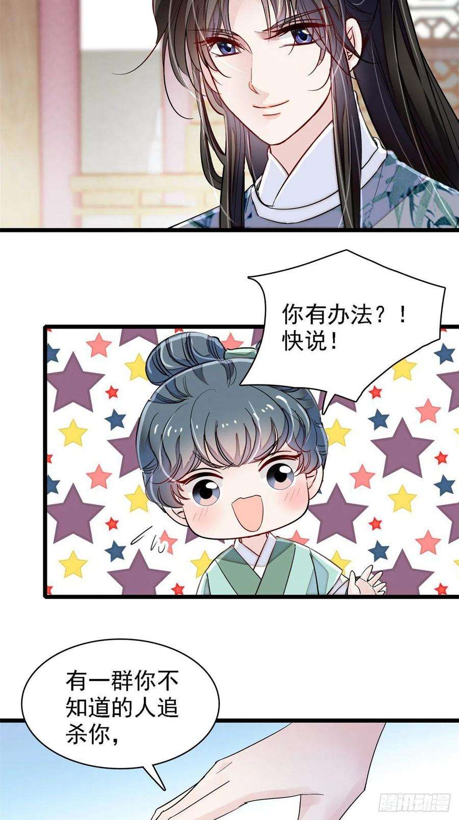 似锦111话 漂亮的男人越会骗人