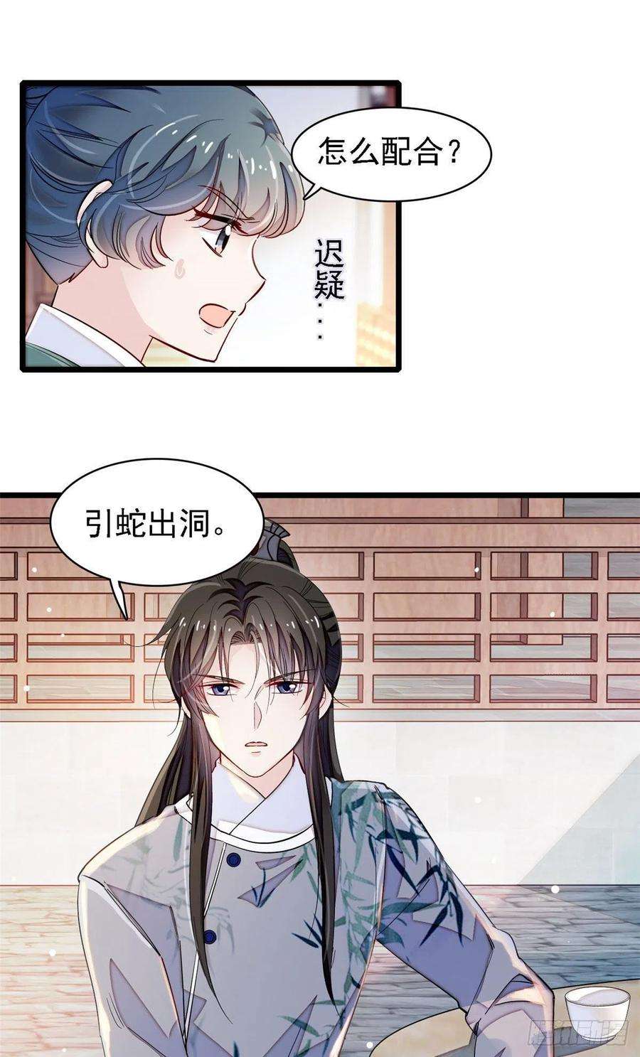 似锦111话 漂亮的男人越会骗人