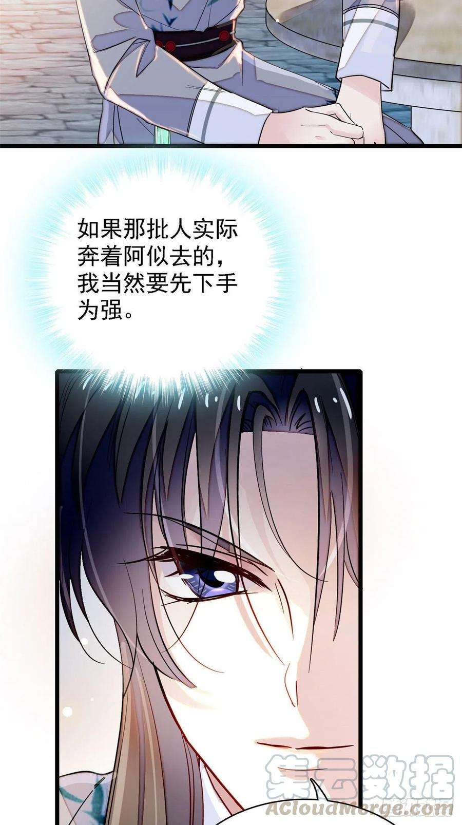 似锦111话 漂亮的男人越会骗人