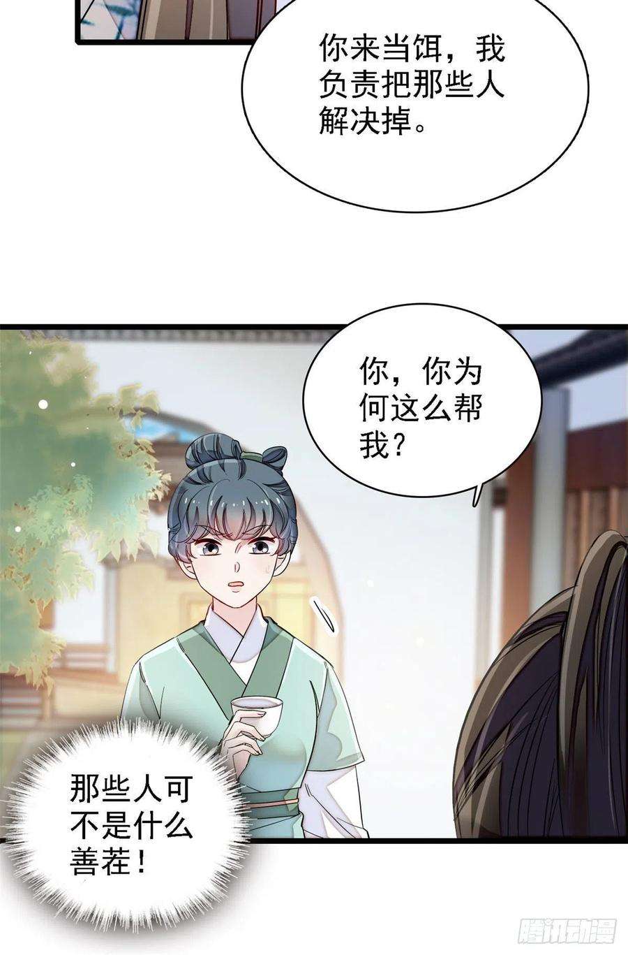 似锦111话 漂亮的男人越会骗人