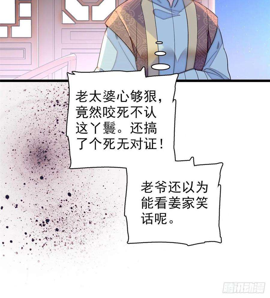 似锦112话 危机逼近！