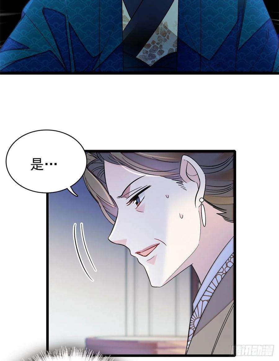 似锦112话 危机逼近！