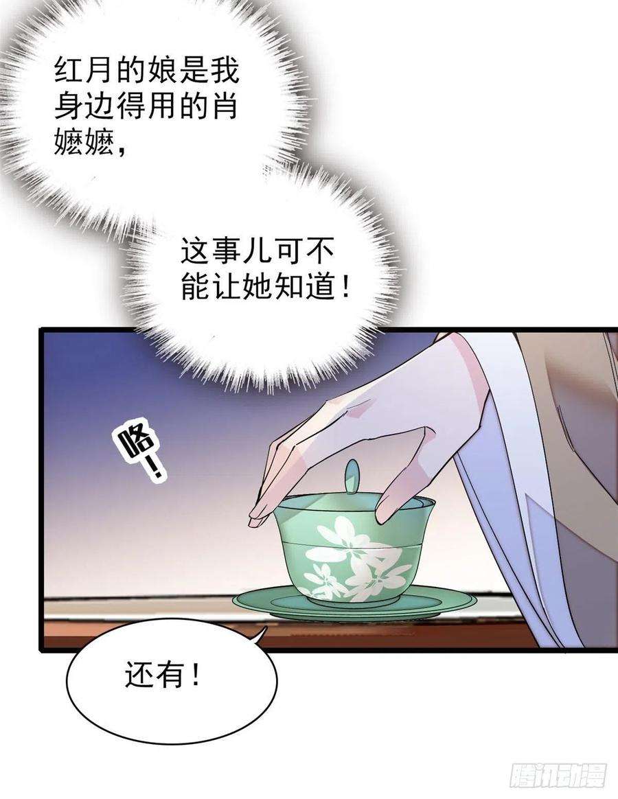 似锦112话 危机逼近！