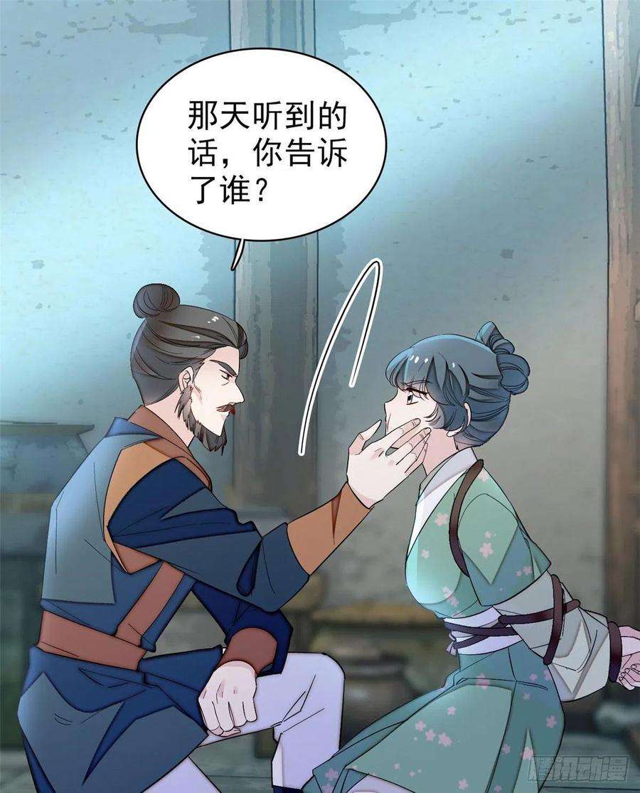似锦112话 危机逼近！