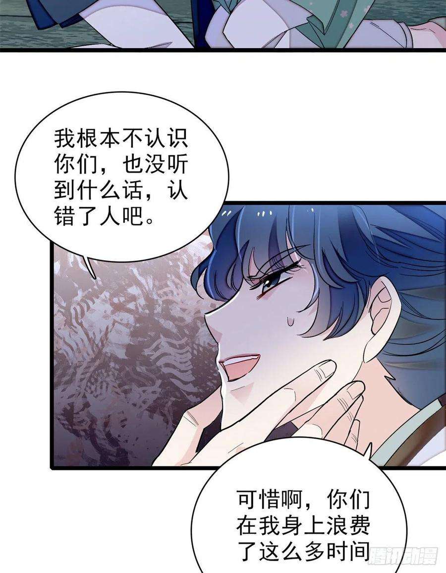 似锦112话 危机逼近！
