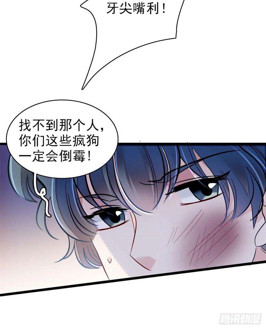 似锦112话 危机逼近！