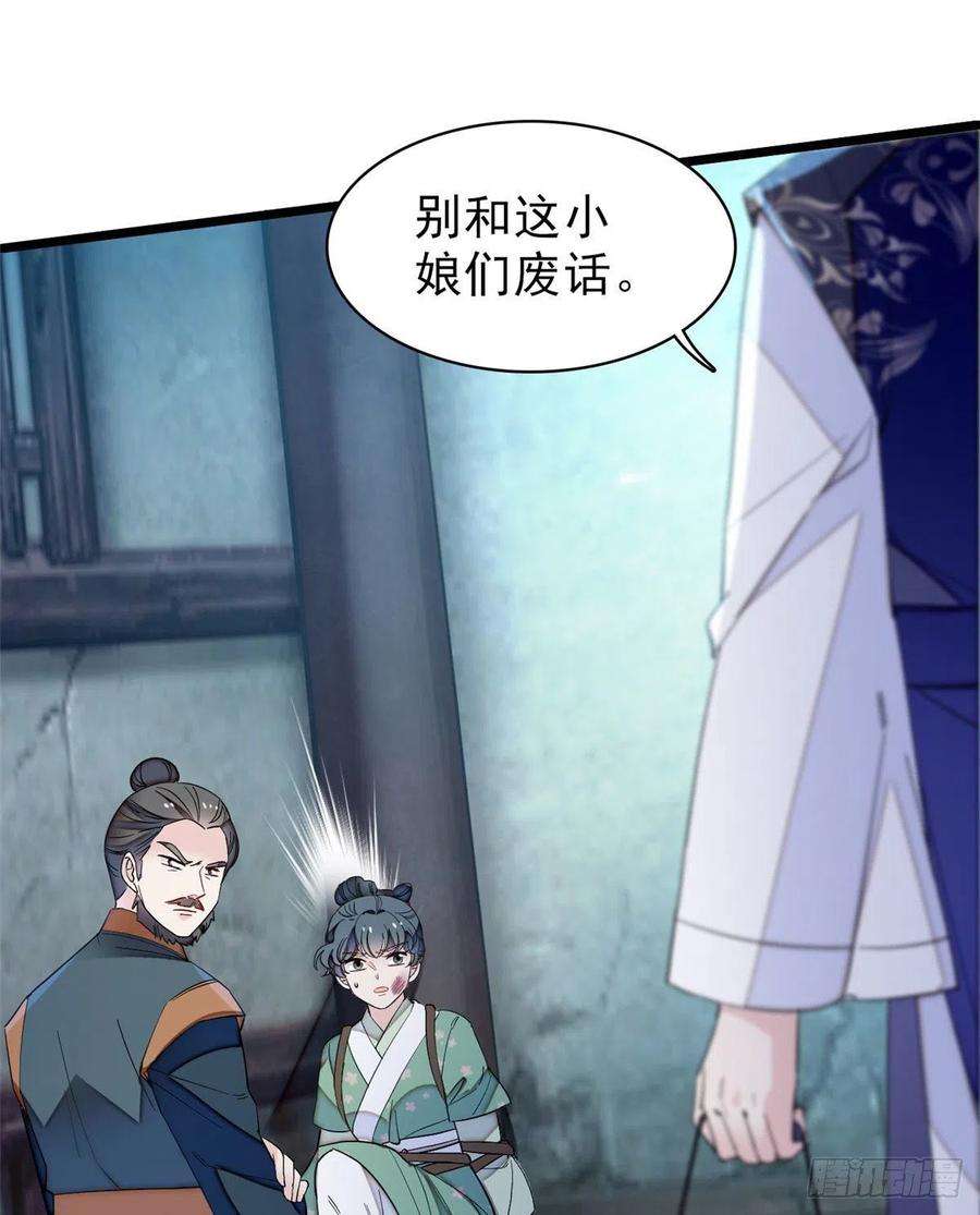 似锦112话 危机逼近！