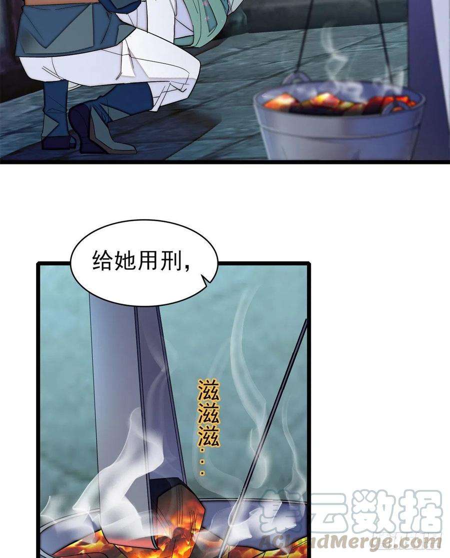 似锦112话 危机逼近！