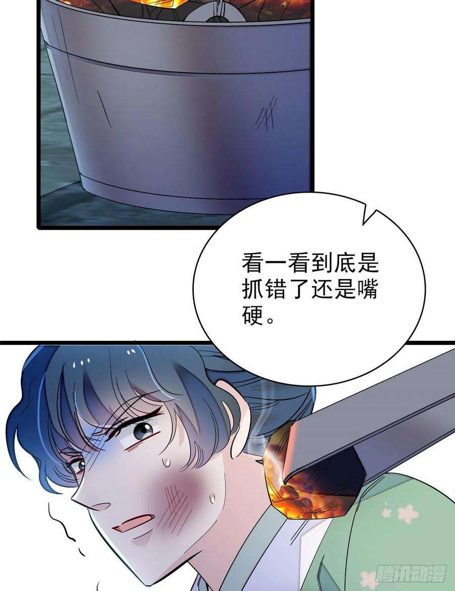 似锦112话 危机逼近！