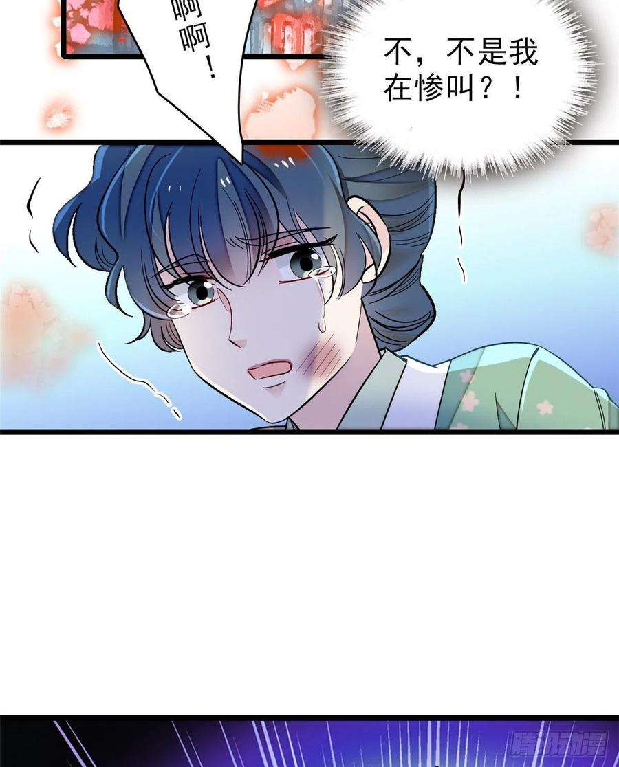 似锦112话 危机逼近！