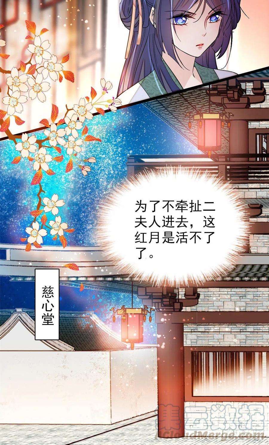 似锦112话 危机逼近！