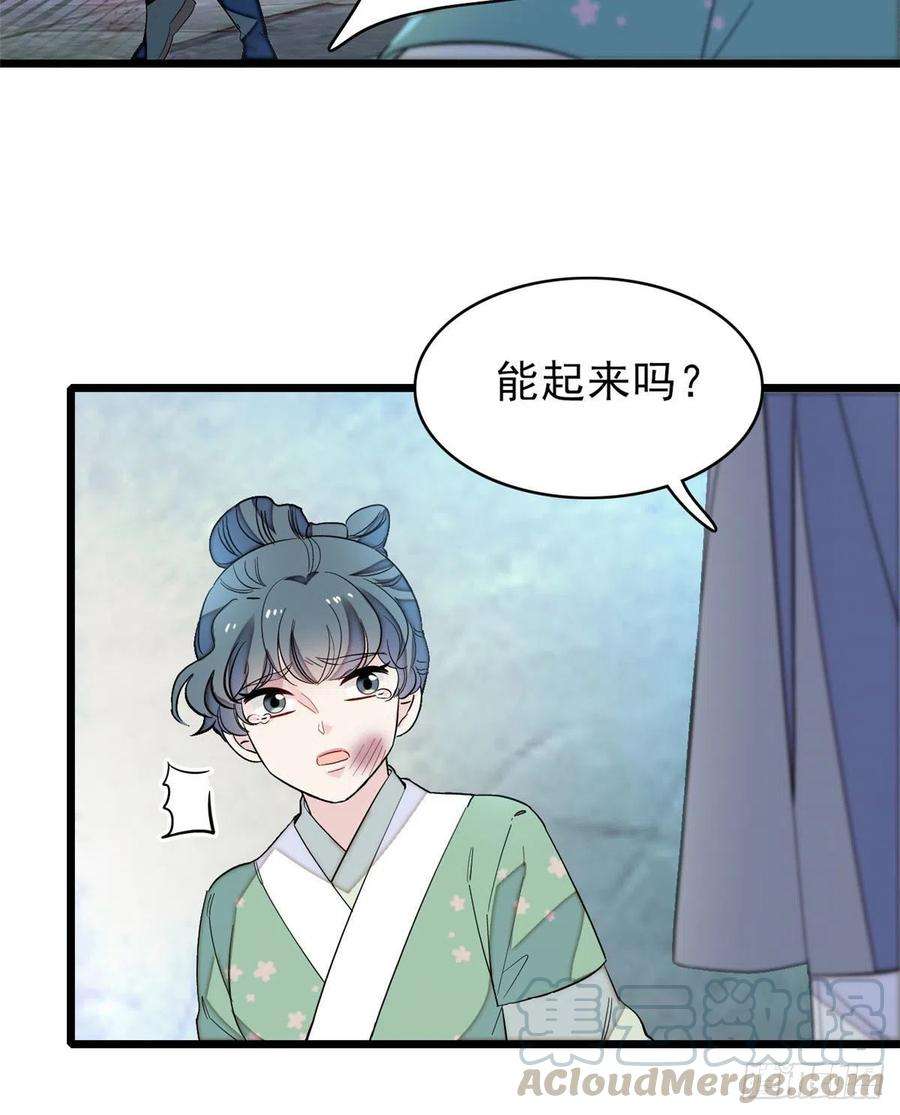 似锦112话 危机逼近！
