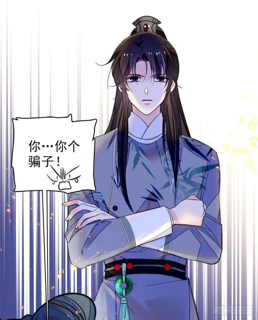似锦112话 危机逼近！