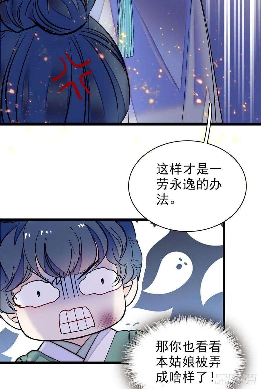 似锦112话 危机逼近！
