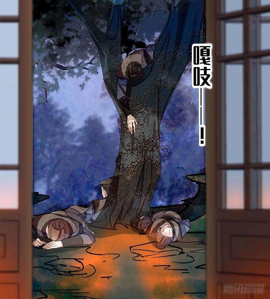 似锦112话 危机逼近！