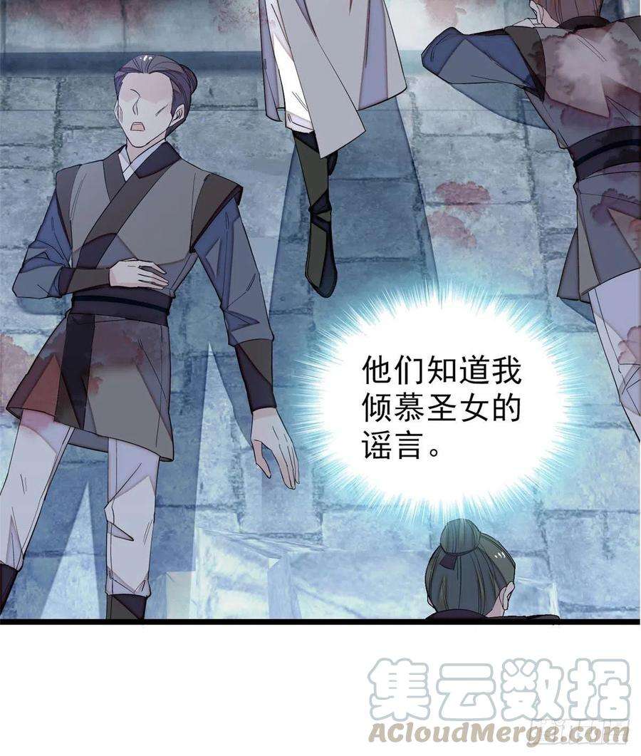 似锦112话 危机逼近！