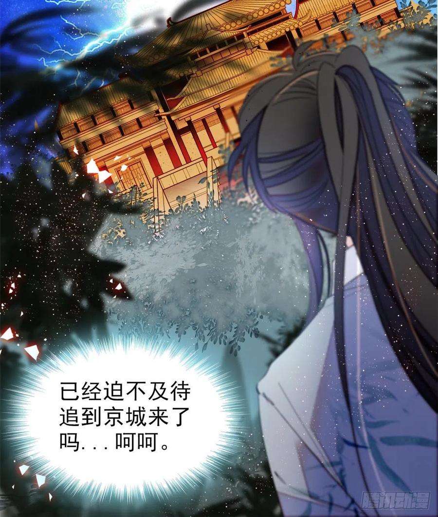 似锦112话 危机逼近！