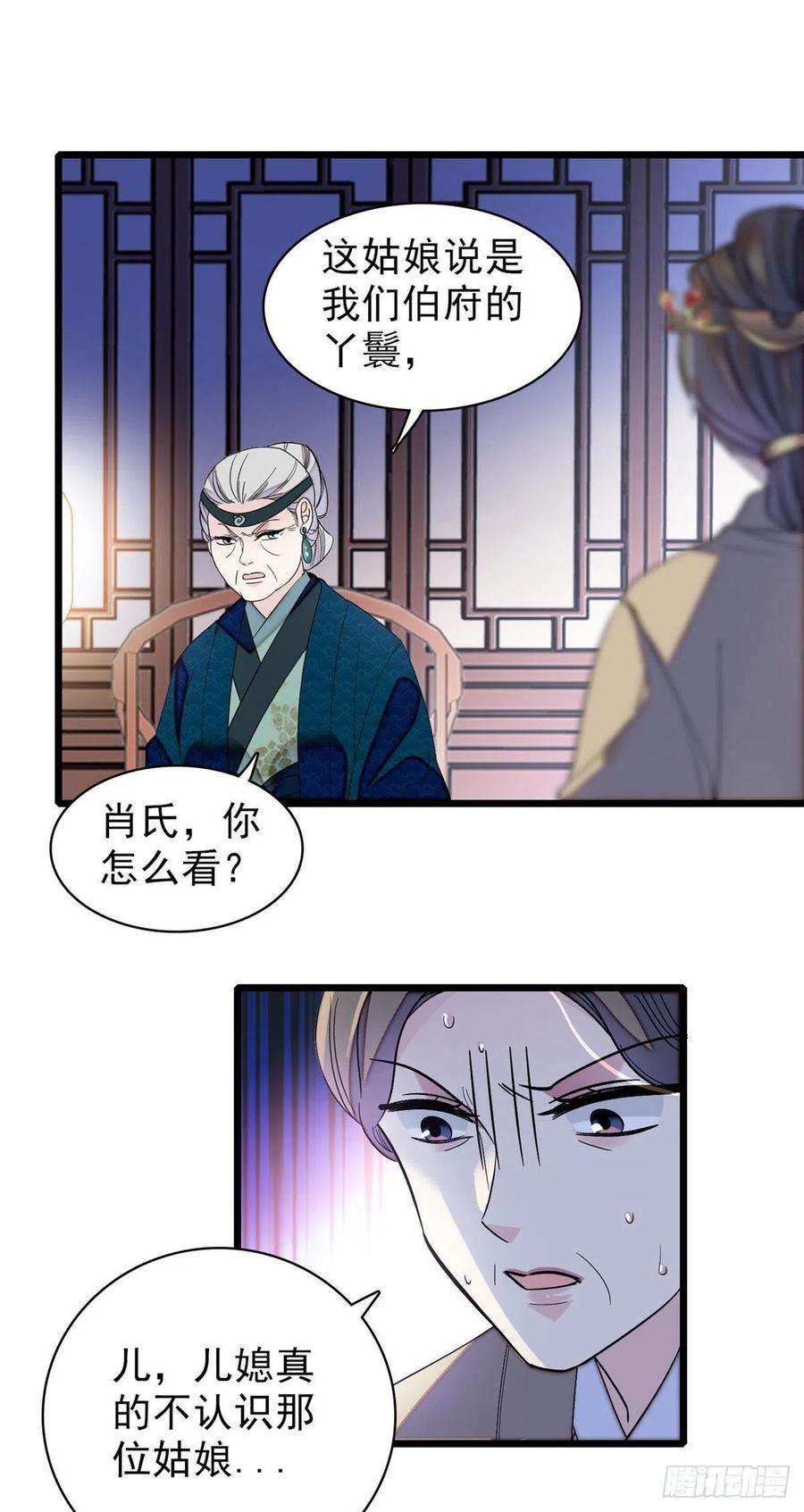 似锦112话 危机逼近！