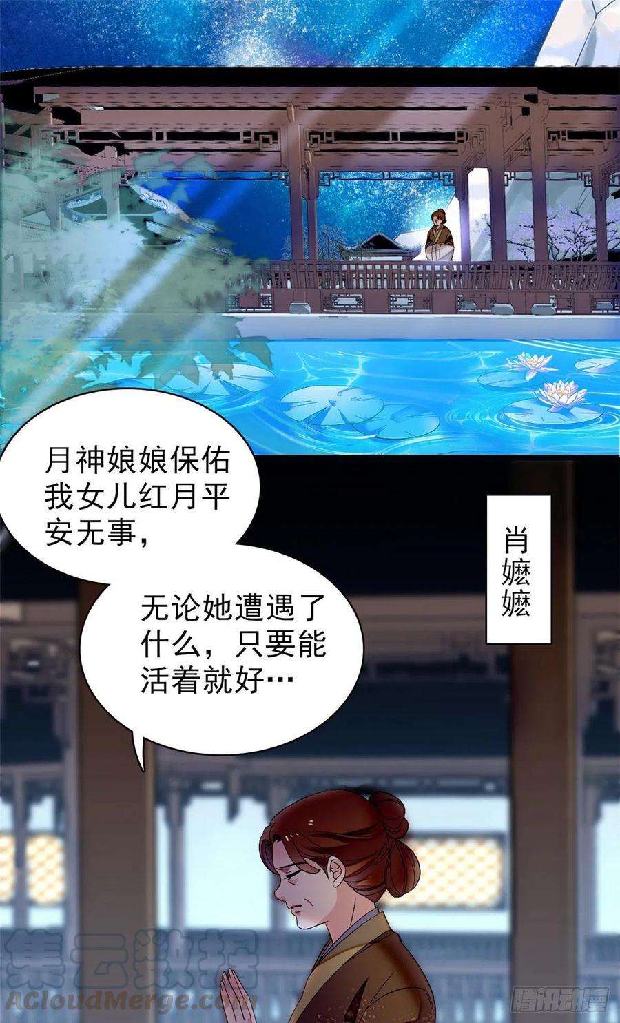 似锦112话 危机逼近！
