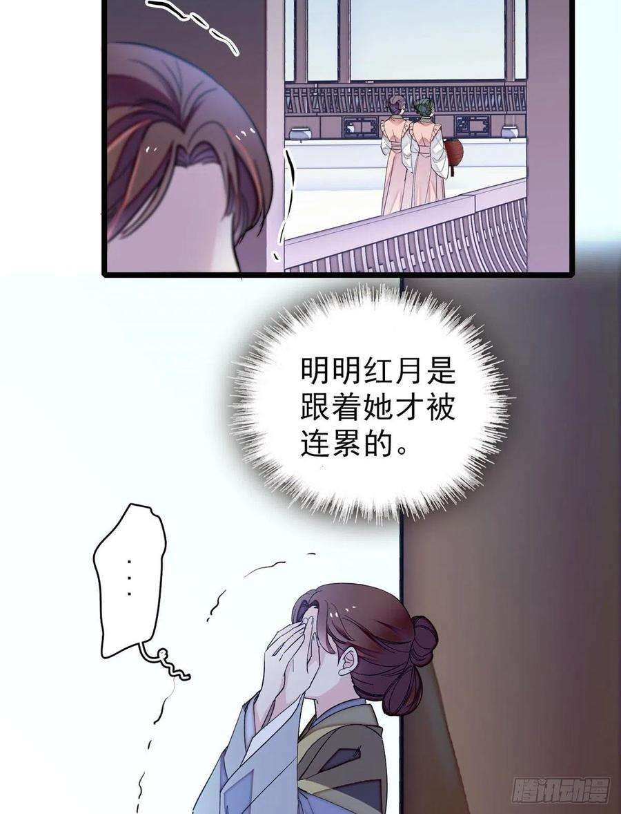 似锦112话 危机逼近！