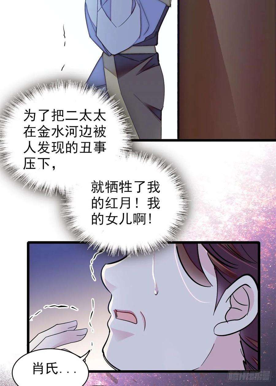 似锦112话 危机逼近！