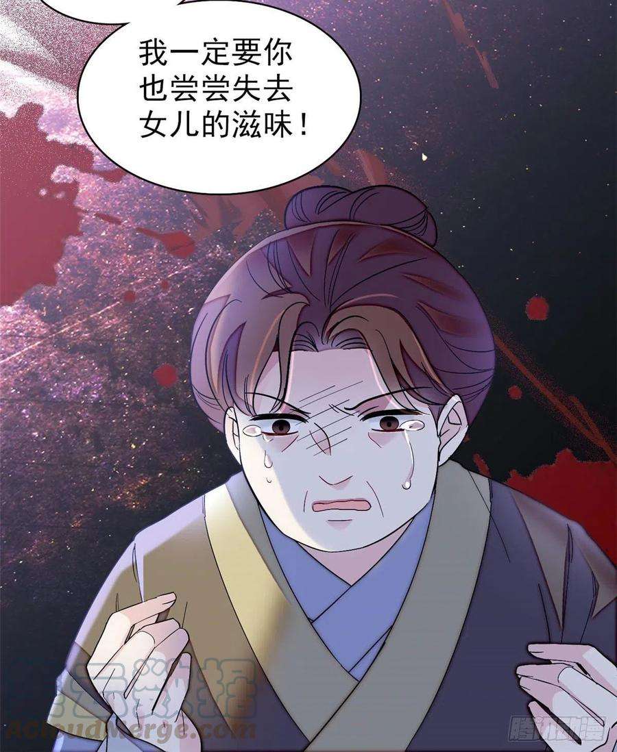 似锦112话 危机逼近！