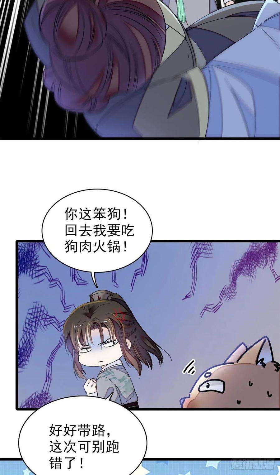 似锦113话二牛还在，别动手动脚