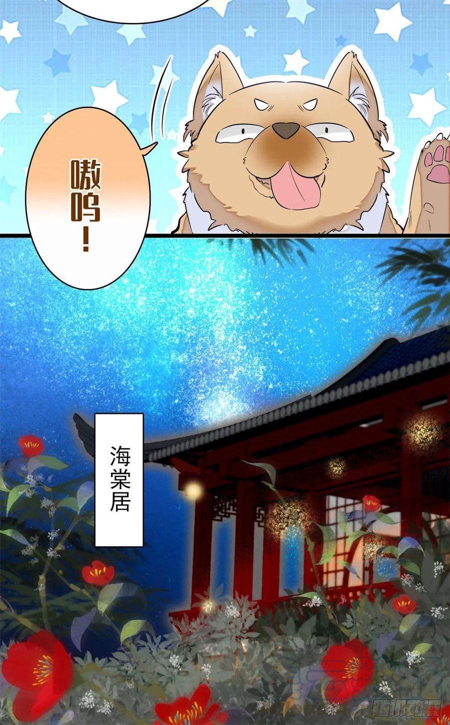 似锦113话二牛还在，别动手动脚