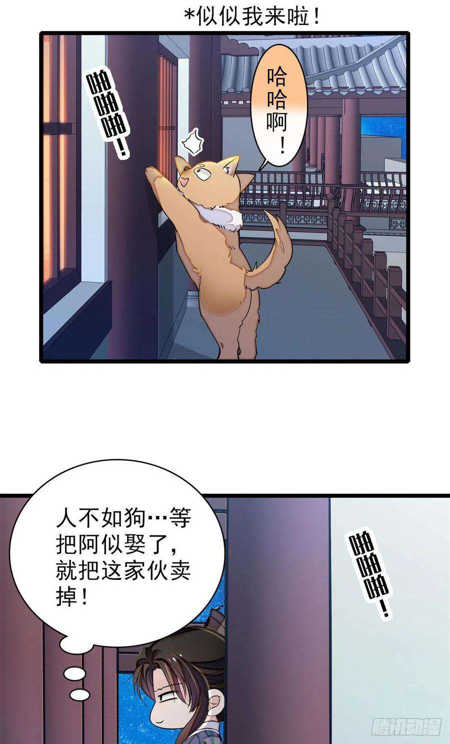 似锦113话二牛还在，别动手动脚