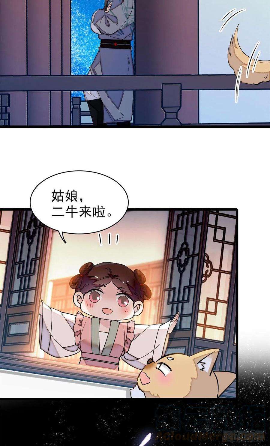 似锦113话二牛还在，别动手动脚