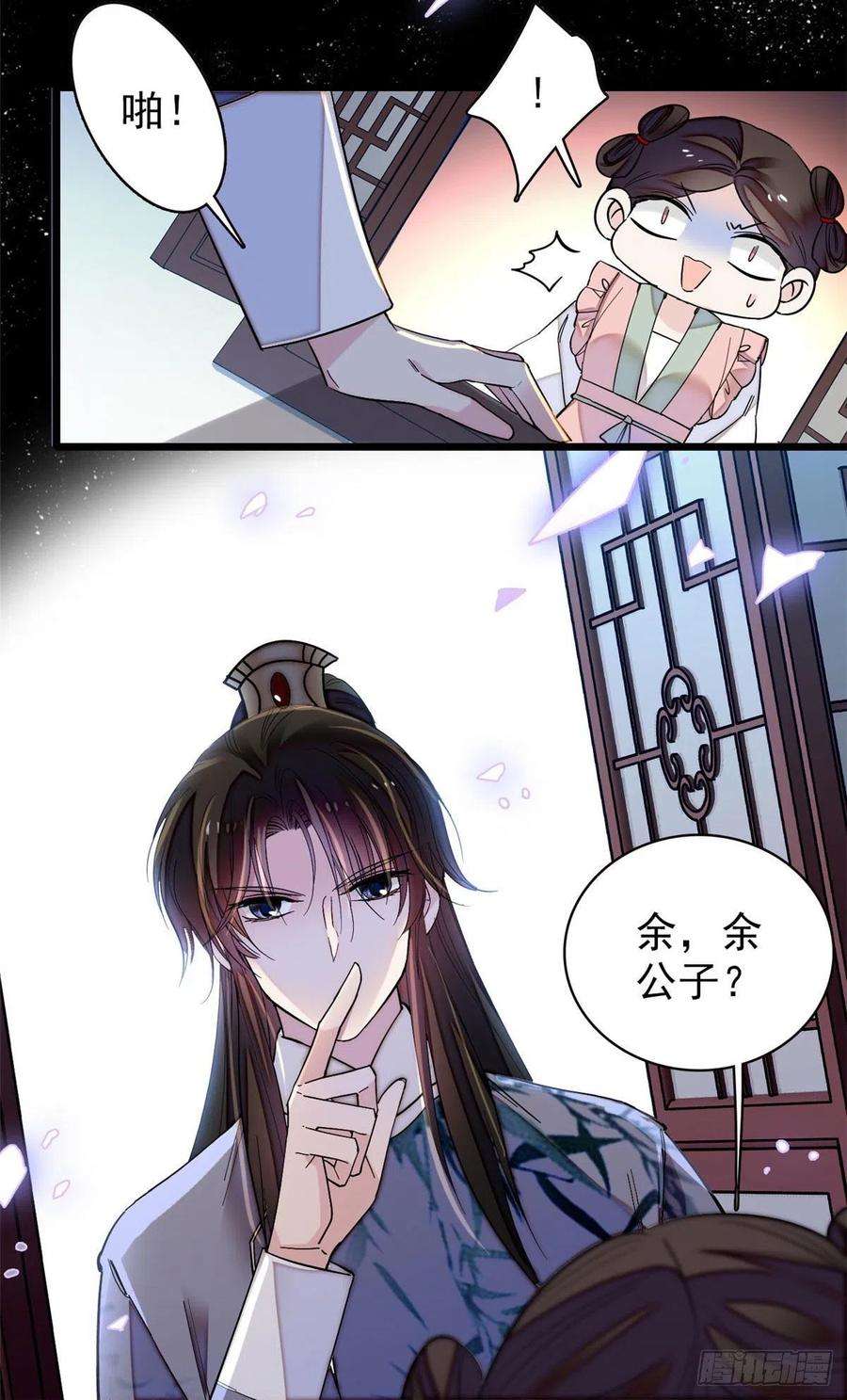 似锦113话二牛还在，别动手动脚