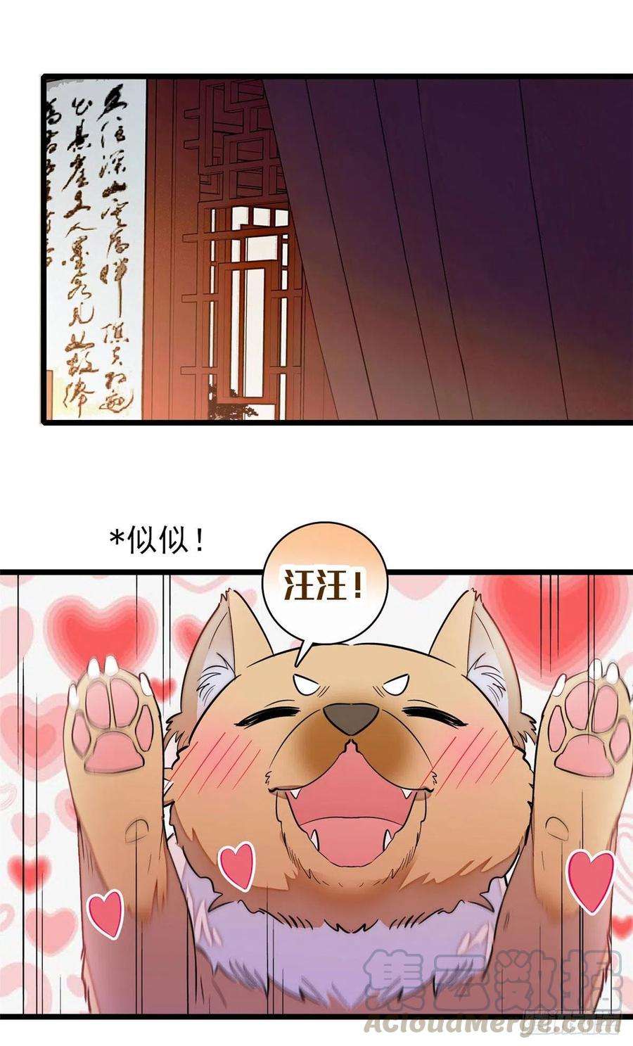 似锦113话二牛还在，别动手动脚