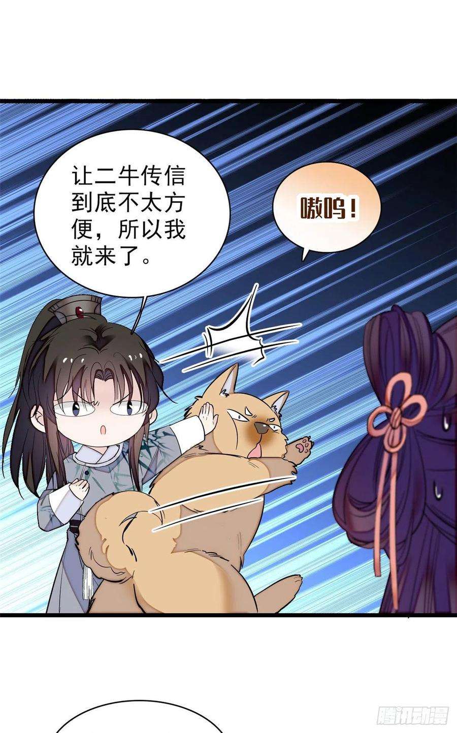 似锦113话二牛还在，别动手动脚
