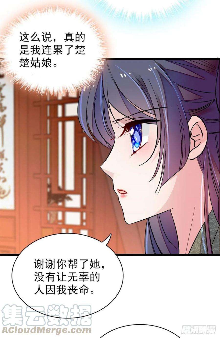 似锦113话二牛还在，别动手动脚