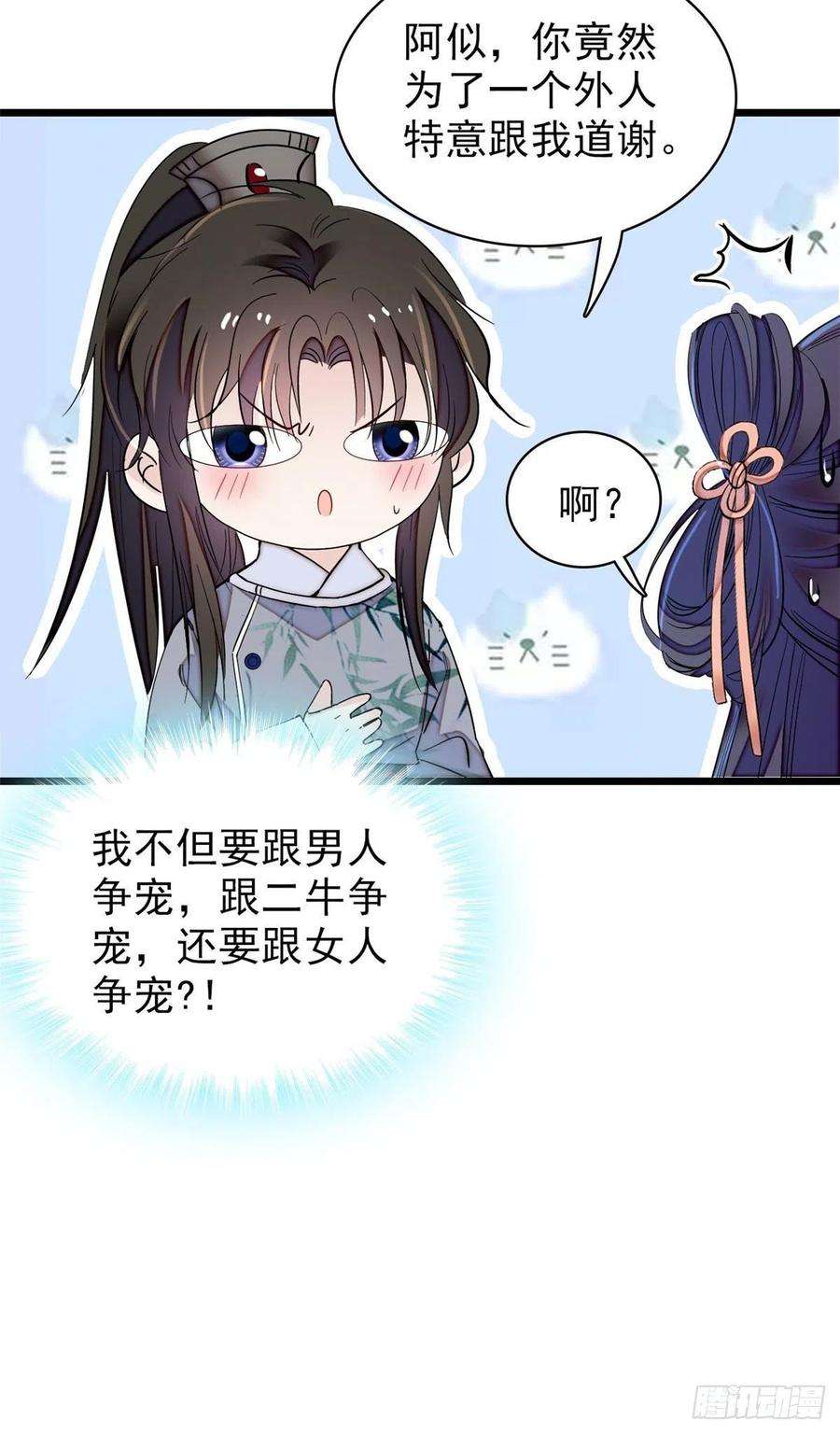 似锦113话二牛还在，别动手动脚