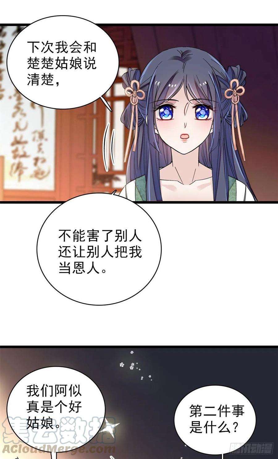 似锦113话二牛还在，别动手动脚