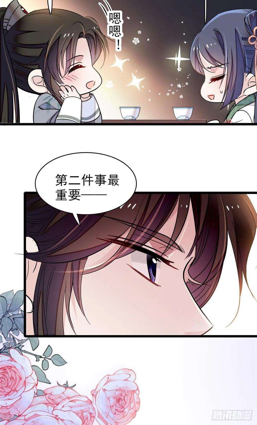 似锦113话二牛还在，别动手动脚