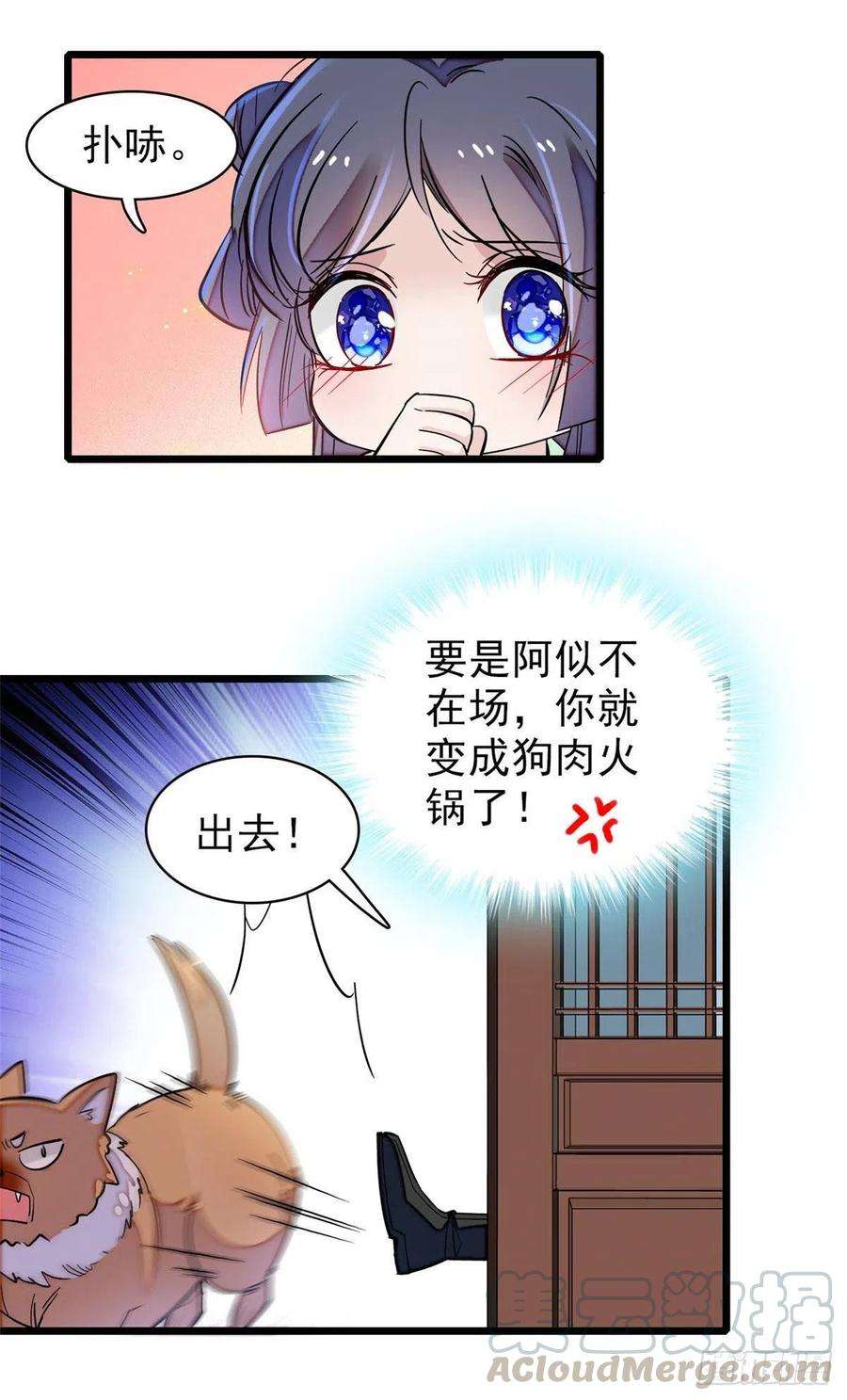 似锦113话二牛还在，别动手动脚