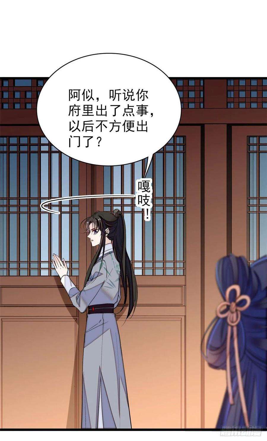 似锦113话二牛还在，别动手动脚