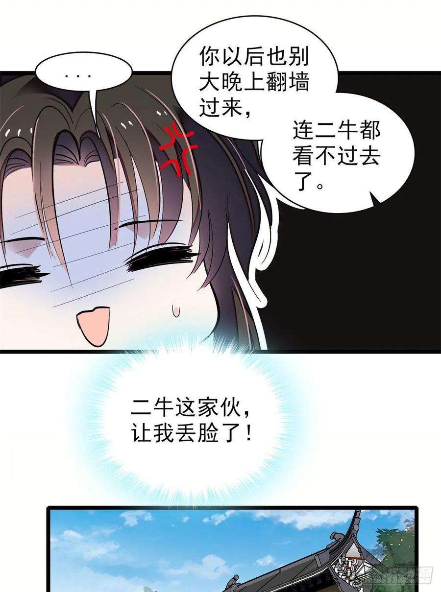 似锦113话二牛还在，别动手动脚